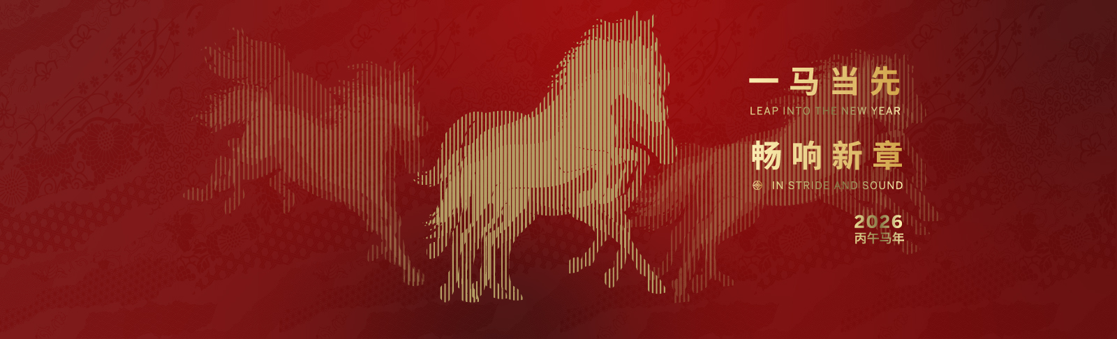 CNY2026_BannerHeroFullNoCarousel